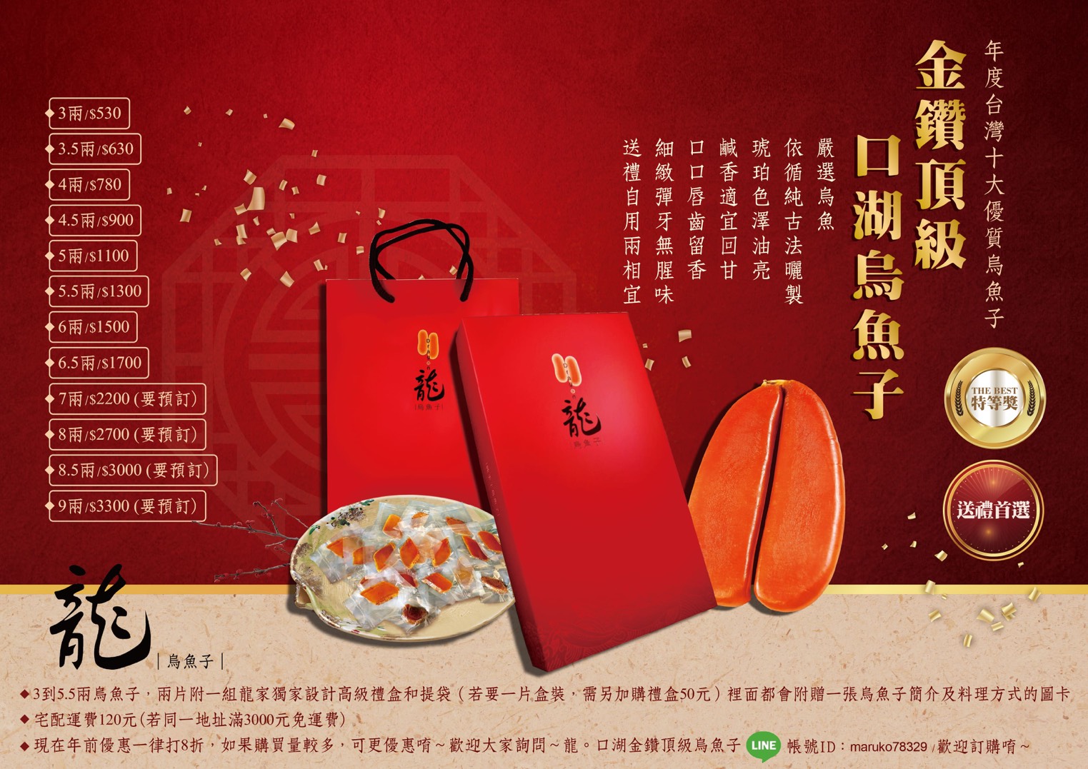 烏魚子
